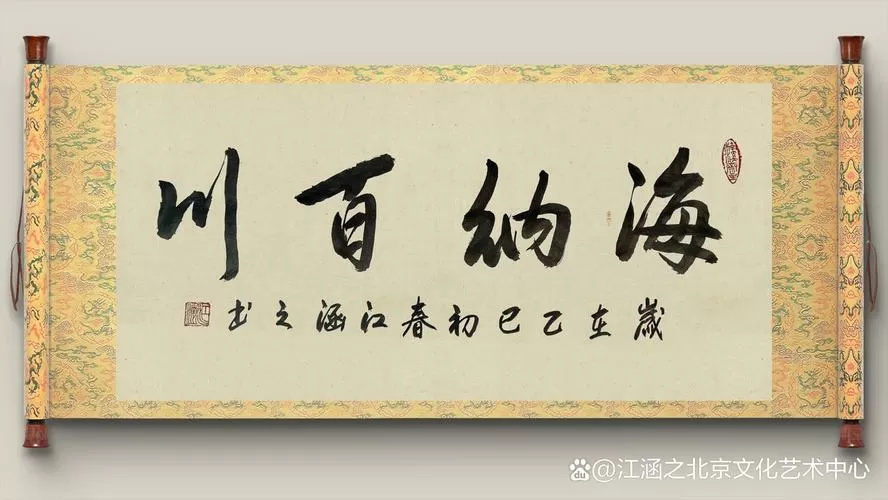 海纳百川有容乃大的文章