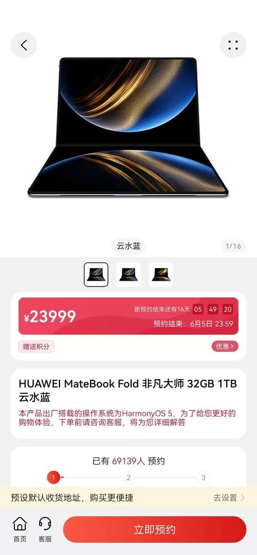 华为手表时间设置24小时在哪里设置