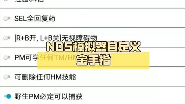 心金金手指闪光取消不了
