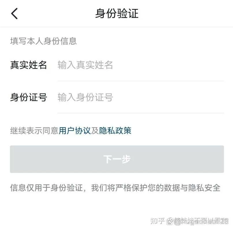 抖音被别人绑定实名了怎么解除