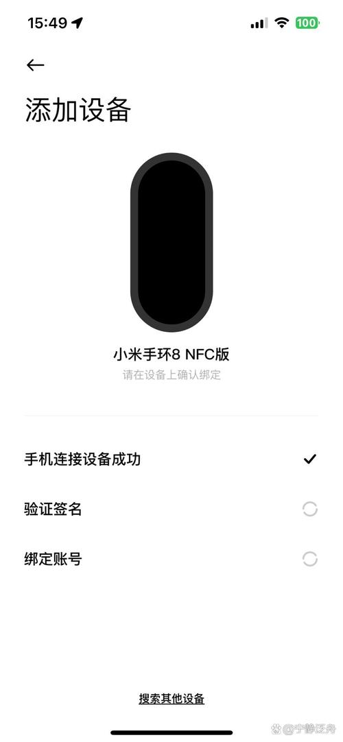 小米8手环蓝牙总是断开