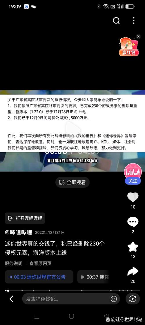 迷你世界要交多少版权费