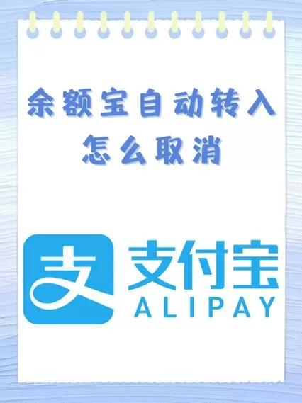 自动转存可以取消吗