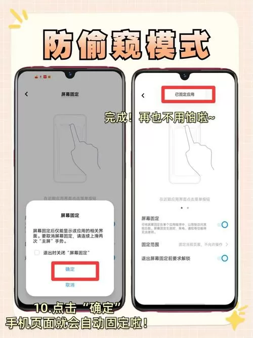 防窥屏怎么设置vivo图标