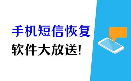 红米手机短信恢复软件