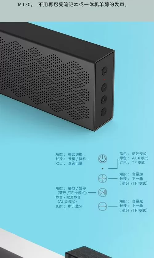 漫步者M120恢复出厂设置