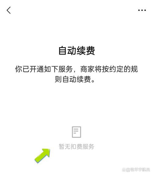 迅雷如何解除连续包月