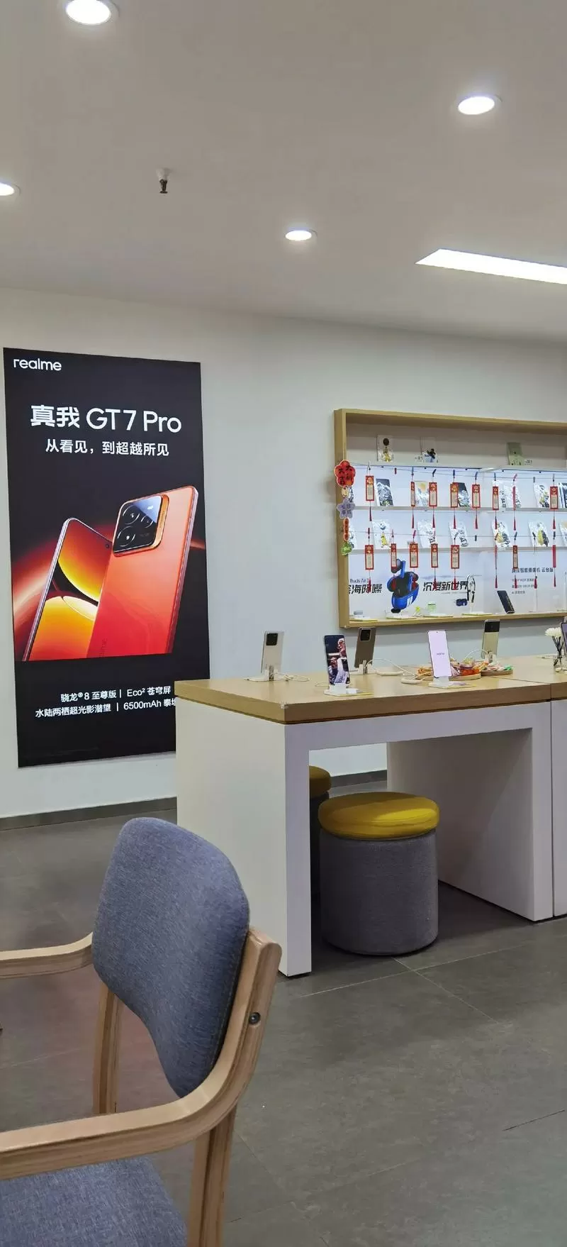 真我手机维修