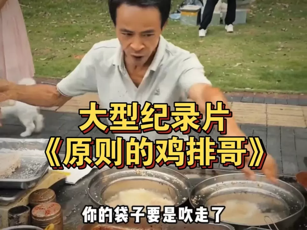 被学生抢鸡排的网红校长病逝