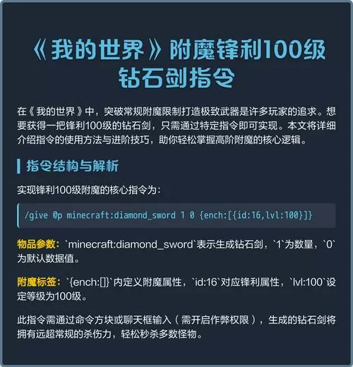 我的世界获得钻石指令