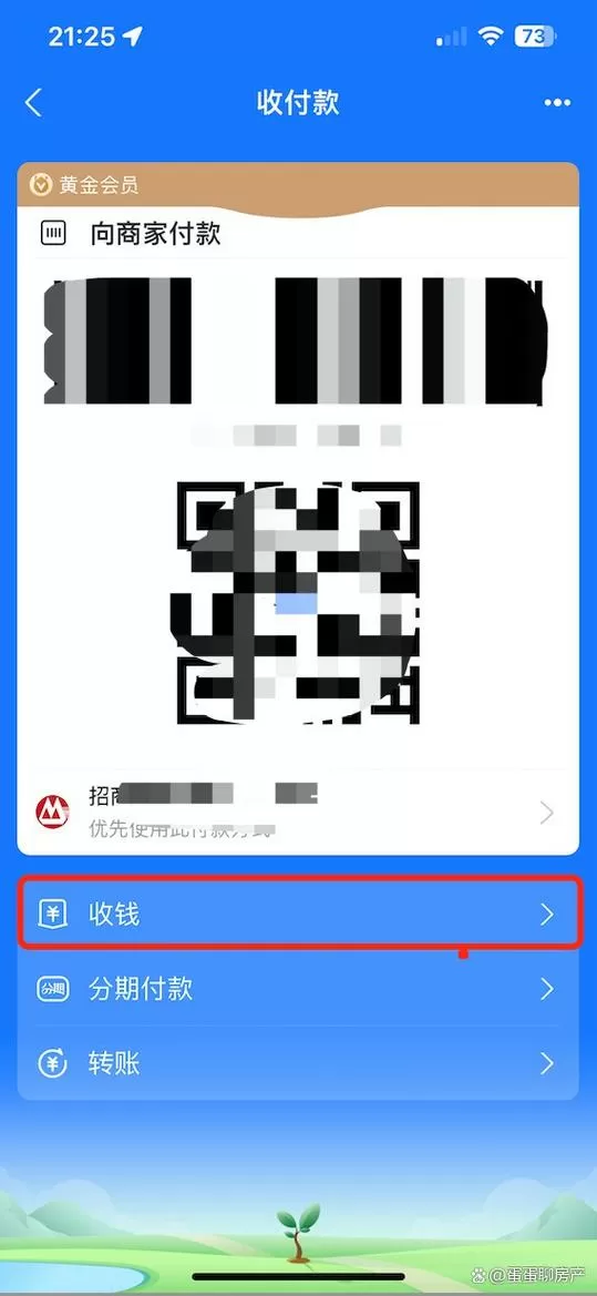 支付宝收付款密码在哪里设置