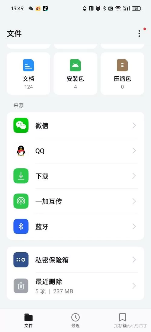 蓝牙发出去的历史记录怎么查