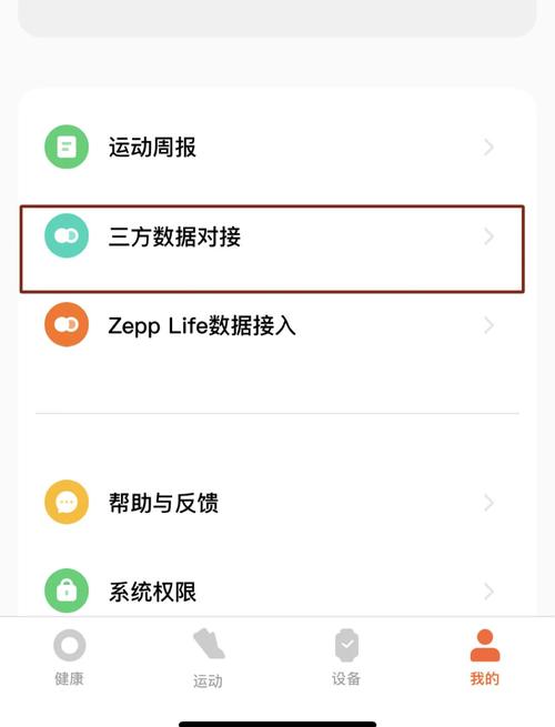 小米手环如何自动同步数据