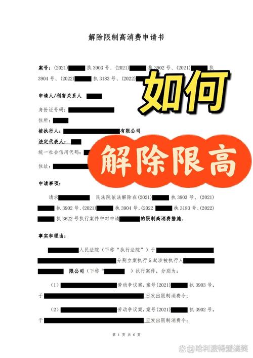 限高怎么解除
