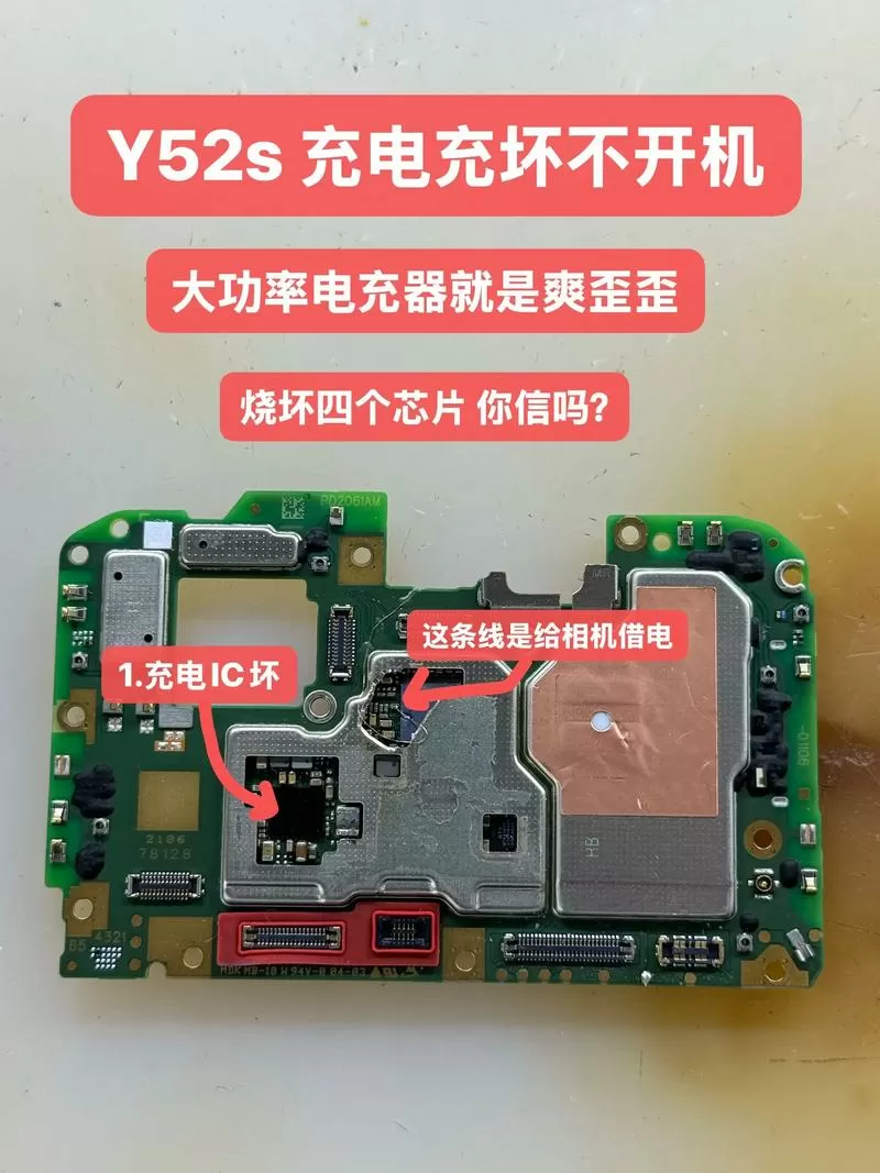 vivo手机烧主板是真的吗