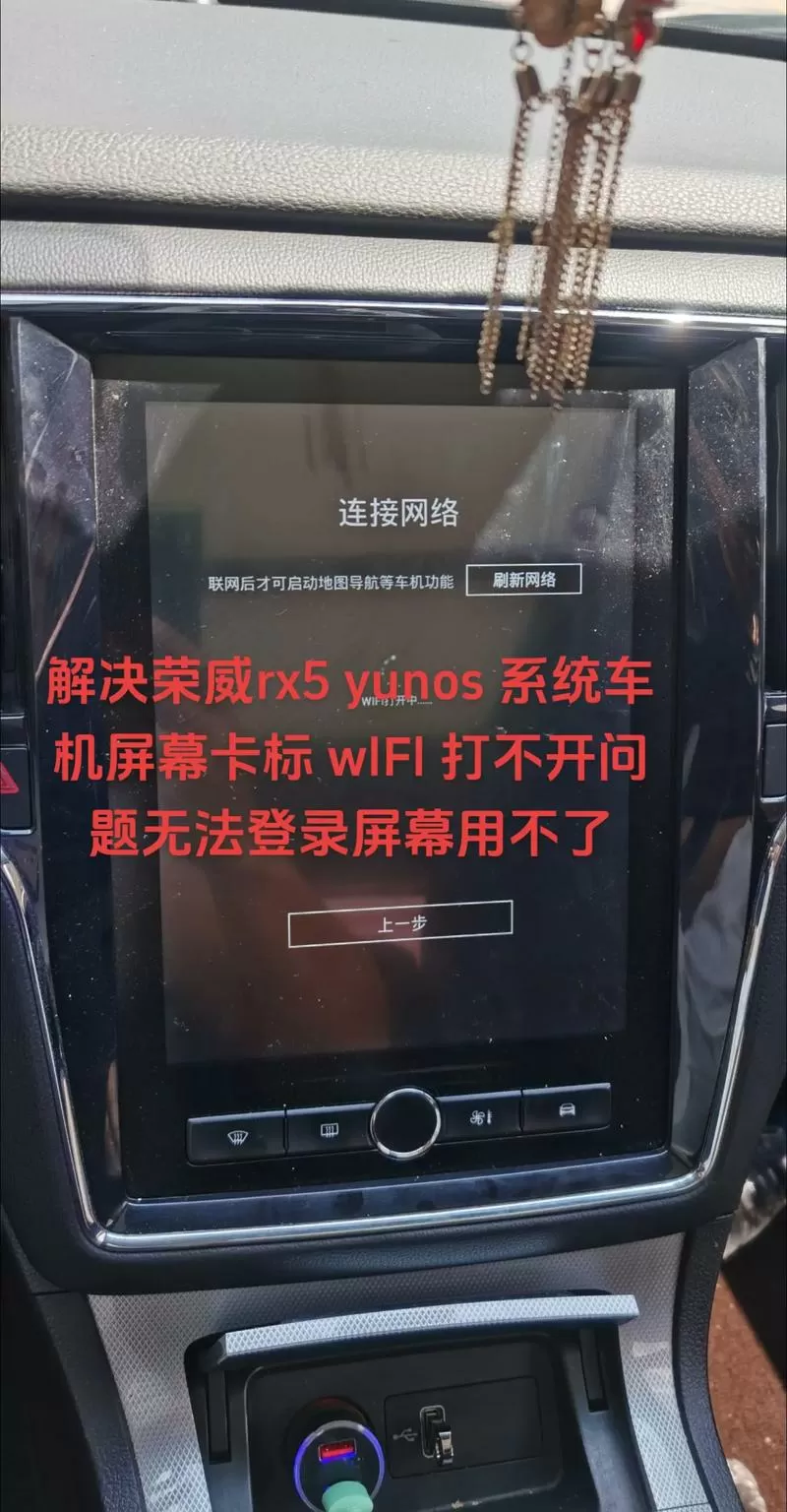 荣威车怎么解除斑马账号