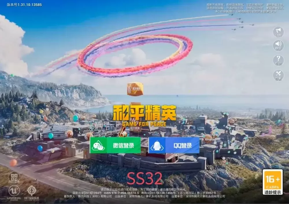 和平精英单机版全皮肤无需要登录