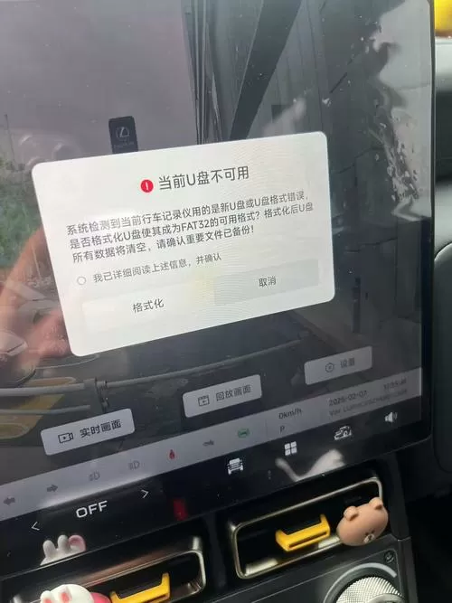 u盘手机能读取咋车载读不出来