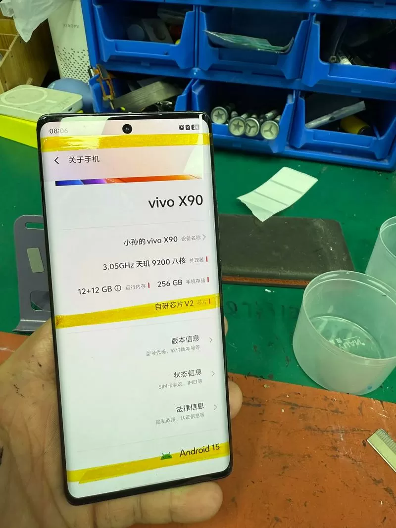 vivo手机外屏换一个多少钱
