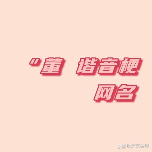 人气网名