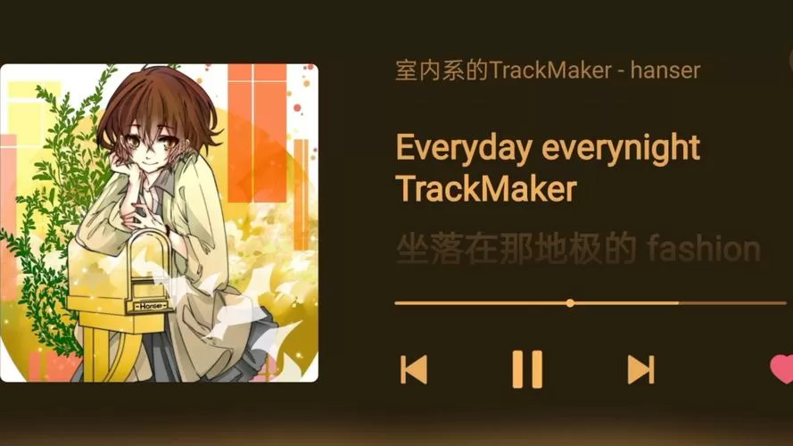 trackmaker日文版原唱