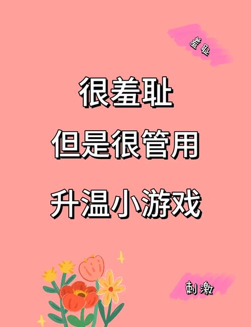 惩罚游戏念一段羞耻台词