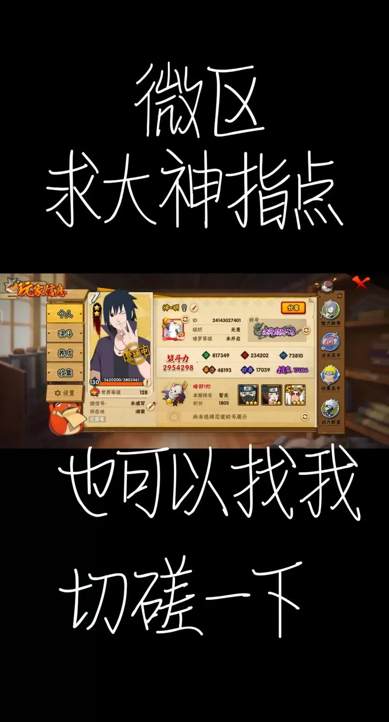 火影提升战力最快方法