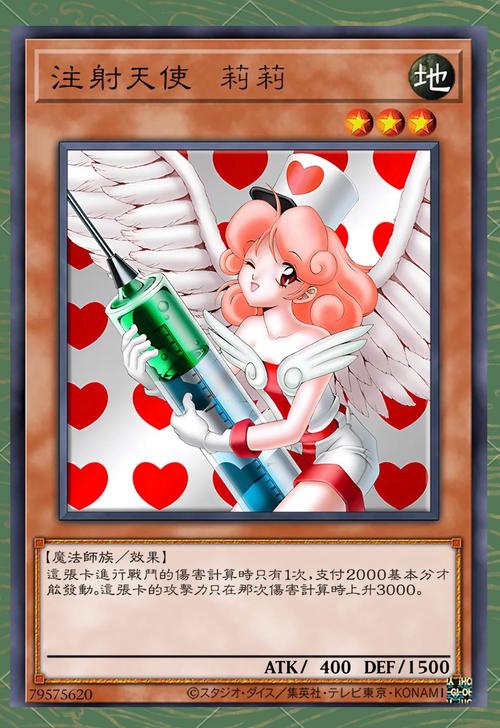 dmm手游莉莉天使