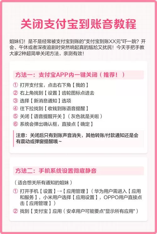 怎么关闭支付宝店员的到账提醒