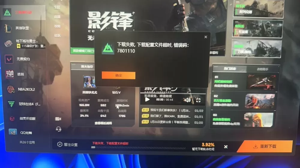 wegame怎么缩小不了界面