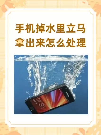 vivo手机掉水里会立马进水吗