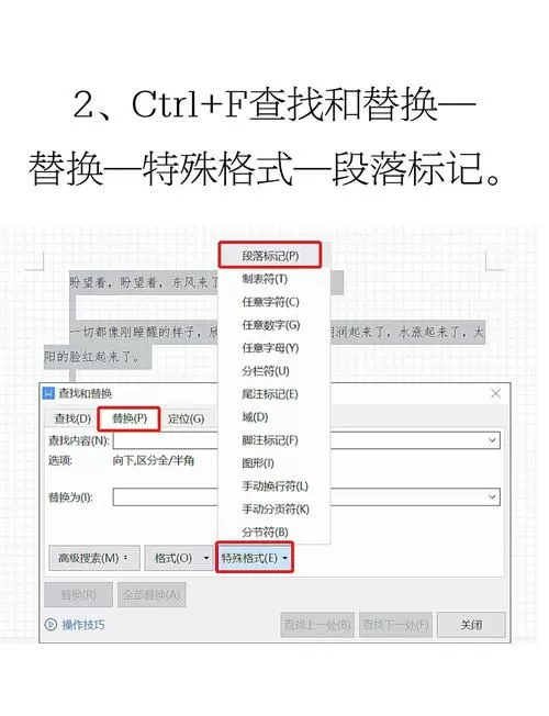 wps怎么批量删除文件