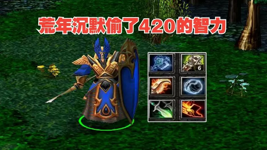 dota1沉默出装