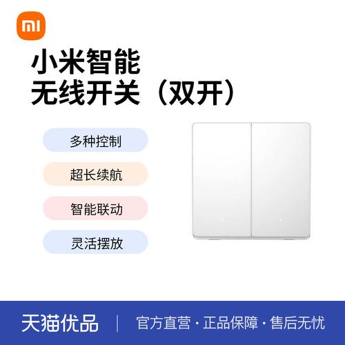 小米无线开关双键版无法重置