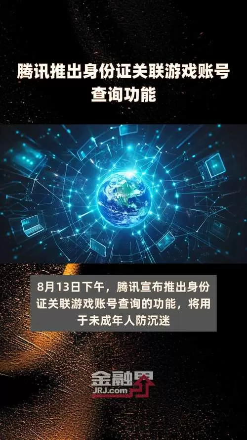 自助客服找回游戏账号流程