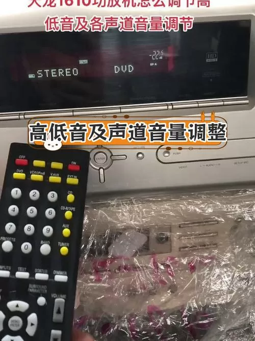 天龙1603功放使用教程