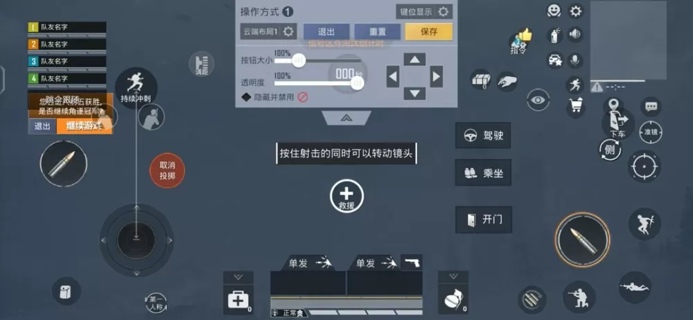 和平精英左右开火键区别