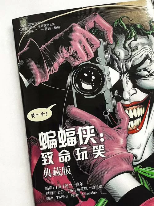 蝙蝠侠致命玩笑免费观看