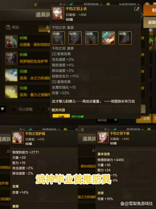 诛仙3极武器兑换在哪