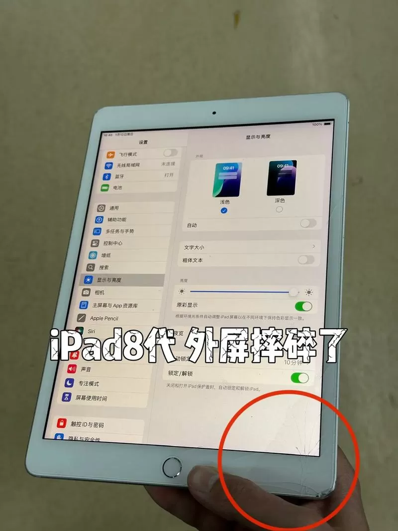 ipad6更换外屏