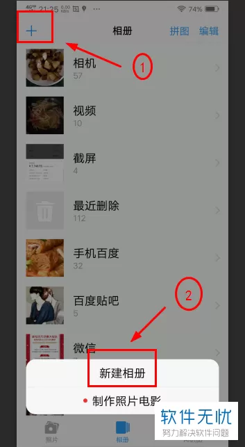 vivo手机怎样把存储改为SD卡