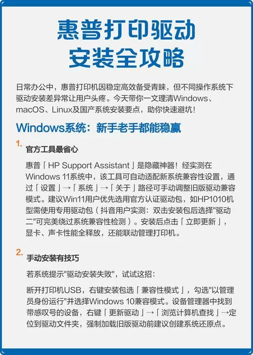 惠普电脑驱动安装教程