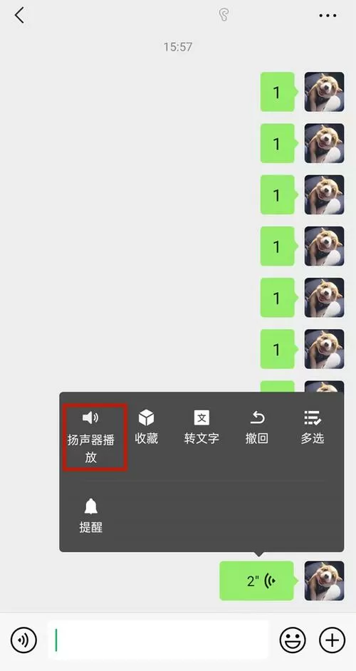 微信如何修改耳机模式