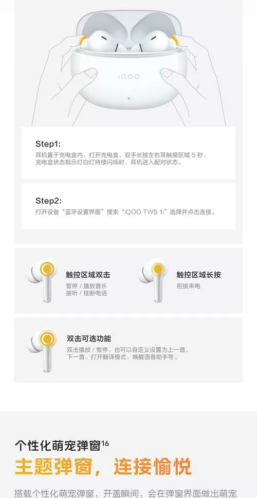 iqoo耳机怎么连接
