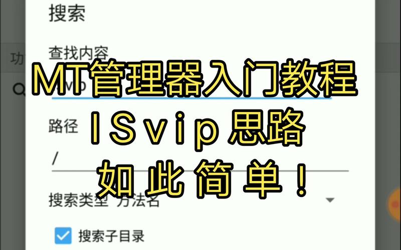 mt管理器怎么运行脚本