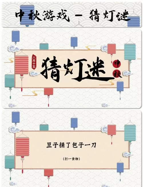 灯神猜谜图标