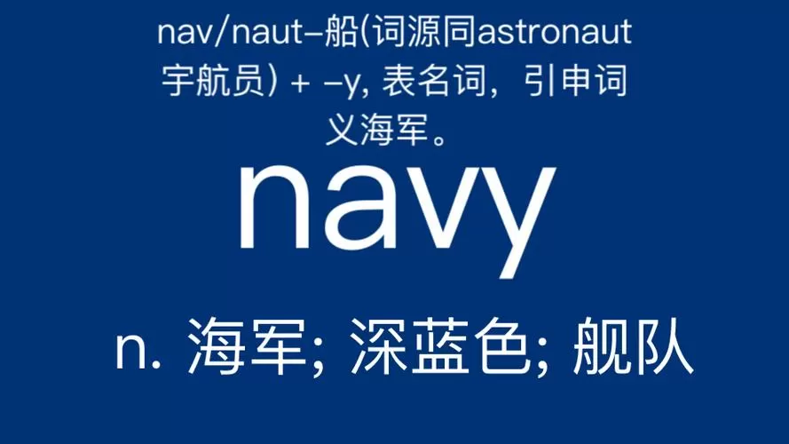 深蓝战舰