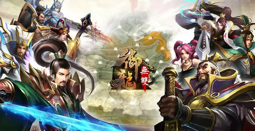 御龙无双手游下载