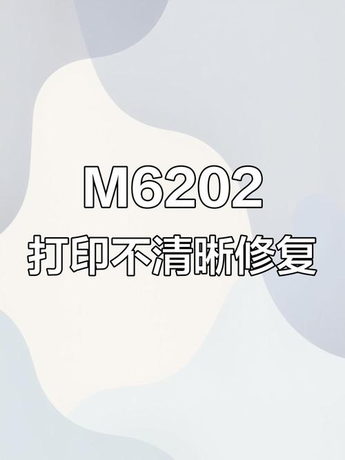 打印机打印出来模糊截图