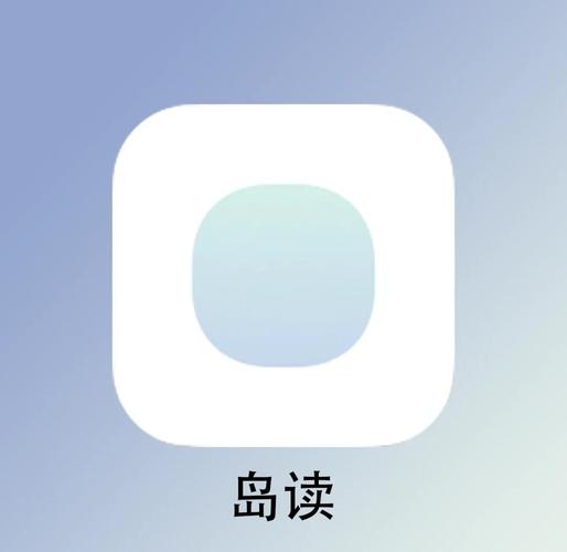 岛读官方版 v2.4.7安卓版